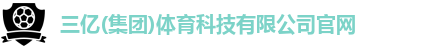 三亿体育